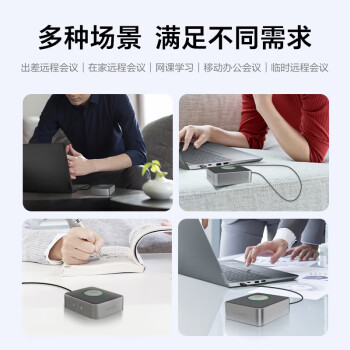 联想thinkplus小型视频会议室套装适用10-20㎡高清视频会议摄像头/摄像机全向麦克风/软件系统终端套装