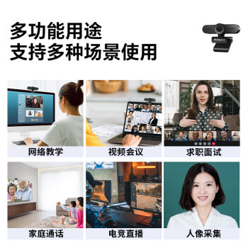 联想thinkplus视频会议摄像头 电脑直播网课摄像头1080P高清带麦克风 USB免驱动 台式机摄像头