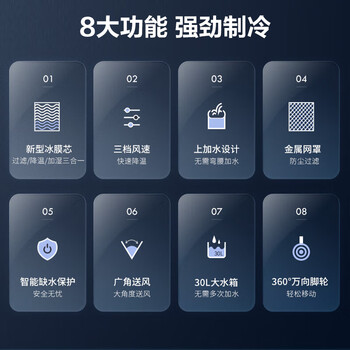 艾美特（AIRMATE）冷风扇空调扇制冷风机商用工业电冷风扇立式工厂网吧车间可移动水冷扇30L超大面积降温水冷机 X21