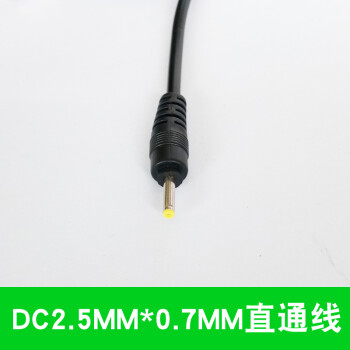 0*1.7圆孔4017充电线全铜线dvd圆头芯索尼psp接口 2.5*0.