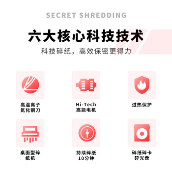 得力（deli）4级保密桌面碎纸机个人家用办公纸张粉碎机 可碎卡碎光盘 单次2张 连碎10分钟 3.5L 92614