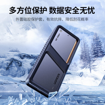 绿联USB4硬盘盒40Gbps 兼容雷电雷雳3/4 M.2 NVMe移动硬盘盒  适用苹果Mac mini电脑笔记本扩展SSD固态