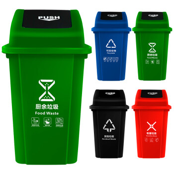 庄太太【100升黑色其他垃圾】户外环卫摆盖塑料垃圾桶加厚果皮箱