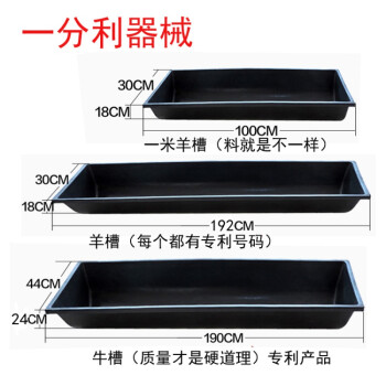 金石榴农资专营店 羊槽羊用养殖槽用水槽饮水槽养殖料槽牛槽牛羊食槽