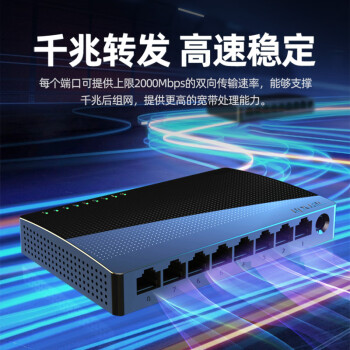 Tenda腾达 8口千兆交换机 网线分线器一分二/四 4口监控交换器 企业家用宿舍网络分流器 兼容百兆 SG108
