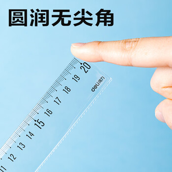 得力（deli）透明20cm学生直尺 高考中考考试绘图制图波浪边尺子  单个装开学文具