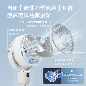 艾美特（AIRMATE）【360°循环】空气循环扇电风扇家用大风量电扇台式落地扇小风扇语音智能轻音换气风扇 FA18-SRD161