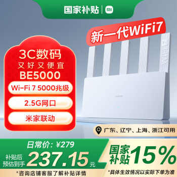小米（MI）路由器BE5000Wi-Fi7 5000兆级 2.5G网口 双宽带接入 网络安全保护家用路由器