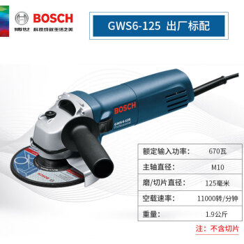 博世（Bosch） 手持砂轮角向磨光机手磨机切割机多功能角磨机电动工具 GWS6-125