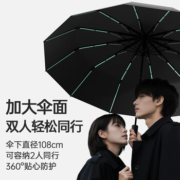 天玮伞业全自动晴雨伞男女晴雨两用大号加固防晒遮阳伞折叠黑胶加厚可定制