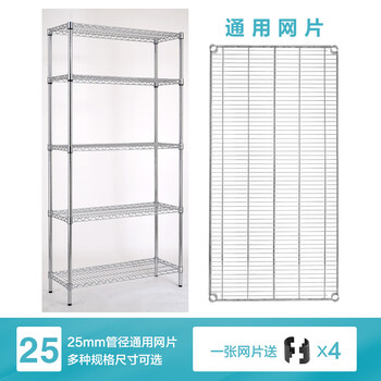 川井（WELLAND）置物架散件 可定制工业货架网片762*1822mm配件 25.4mm管径层架网片层板