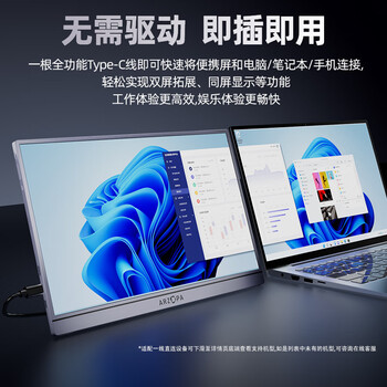 ARZOPA阿卓帕16.1英寸100%sRGB 便携式显示器 电脑手机笔记本直连扩展屏  SWITCH显示副屏 A1C太空灰