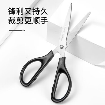 齐心（COMIX）170mm剪刀 1把装 办公生活家用剪子学生手工剪纸刀 黑EB201