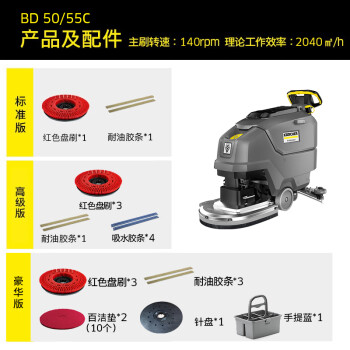 KARCHER 德国卡赫 手推式洗地机洗地吸干机擦地机 适用于机场火车站工厂商场宾馆超市 BD50/55 C 高级版