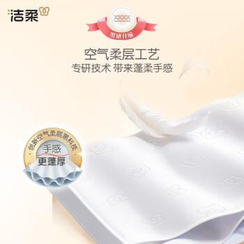 洁柔抽纸 粉Face3层柔韧100抽*27包100%原生木浆面巾纸 可湿水 整箱