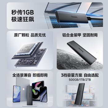 梵想（FANXIANG）1TB 移动固态硬盘（PSSD）Type-c USB 3.2高速读取1000MB/S 手机直连 笔记本外接硬盘 PS1008