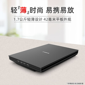 佳能（Canon）CanoScan LiDE300 高速照片扫描仪 实用型（4按键操作 家用/商用）