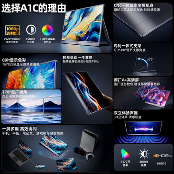 ARZOPA阿卓帕16.1英寸100%sRGB 便携式显示器 电脑手机笔记本直连扩展屏  SWITCH显示副屏 A1C太空灰