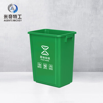 米奇特工（Agents mickey）塑料垃圾桶 户外方形分类垃圾箱 绿色（厨余垃圾） 60L加厚无盖