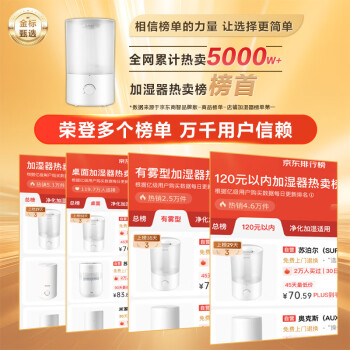 苏泊尔（SUPOR）加湿器小型落地净化器卧室办公桌面家用增湿器大容量雾化加湿器空调电风扇伴侣21B