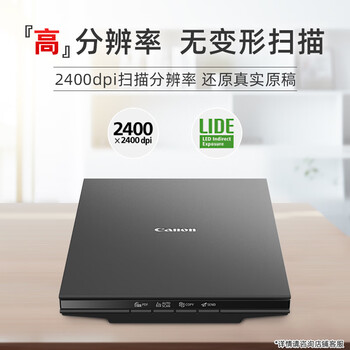 佳能（Canon）CanoScan LiDE300 高速照片扫描仪 实用型（4按键操作 家用/商用）