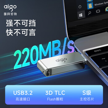 爱国者（aigo）128GB 220MB/s USB3.2 高速商务办公学习电脑U盘 U330金属旋转抗压耐用 大容量投标车载便携优盘