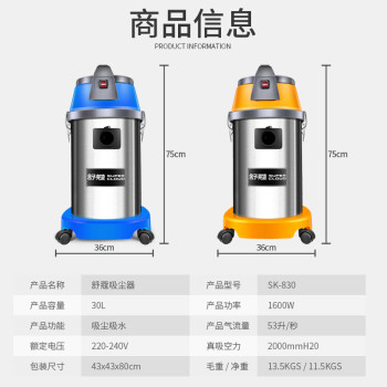 舒蔻（Supercloud）地毯吸尘器桶式吸水机工业用强力大功率干湿两用商用办公室专用30l黄色标配5米管