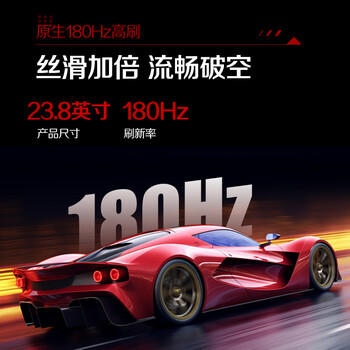 AOC 23.8英寸180Hz FastIPS 快速液晶1ms  HDR 低蓝光不闪 MBRSync游戏电竞电脑显示器 新战神24G41E