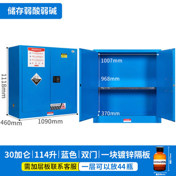 京度 防爆安全柜 30加仑储存柜化学柜钢制危化品试剂存储柜工业危险品实验柜子可定制 蓝色