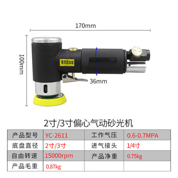 高宝（KOPO） 高宝气动砂纸机2寸3寸抛光机偏心磨光机弯头打磨机打蜡机 YC-2613 其他 3