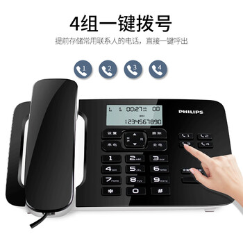 飞利浦（PHILIPS）电话机座机 有线固定电话 办公家用  免电池 双接口 一键拨号 免提通话 来电显示 CORD492 (黑色)