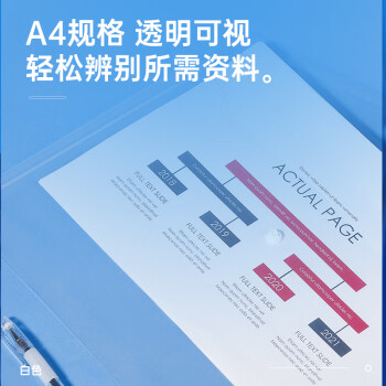 齐心（COMIX）20个装A4按扣学生透明文件袋 防水档案袋资料袋 试卷收纳学科目分类  C310E
