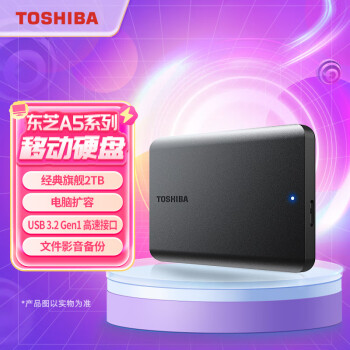 东芝（TOSHIBA）2TB 移动硬盘机械 新小黑A5 USB3.2 Gen 1 2.5英寸 兼容Mac 数据存储 轻薄便携