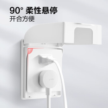 公牛（BULL）开关插座 86型开关面板防溅盒防水罩浴室防水盒F03B白（适合暗装)