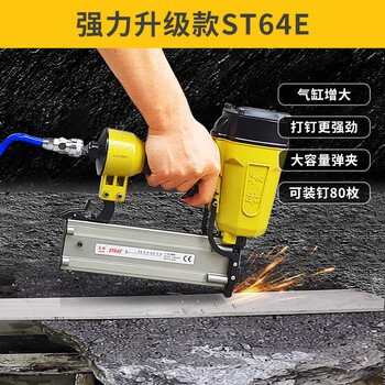 美特钢钉枪ST64气动射钉枪线槽打钉枪水泥墙钢排钉气钉枪 ST38钢钉枪