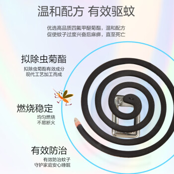 榄菊蚊香40圈*3筒 艾草清香型菊之语防蚊驱蚊灭蚊黑蚊香盘香