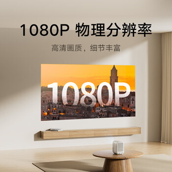 小米（MI）投影仪Redmi3 Lite版 投影仪家用 智能家庭影院 无感对焦 无感校正 1080P物理分辨率 MIUI系统