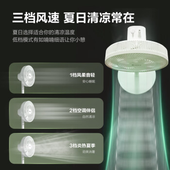 格力（GREE）【全新升级】七叶轻音立式电风扇家用柔风落地扇台式桌面风扇大风量节能宿舍电扇 FS-3015h7