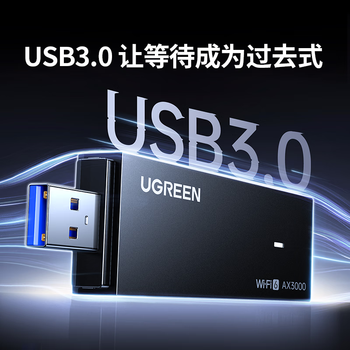 绿联USB无线网卡WiFi6 智能免驱AX3000 双频5G网卡 台式机专用WiFi接收器主机网络发射器