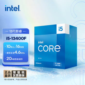 英特尔(Intel) i5-13400F 酷睿13代 处理器 10核16线程 睿频至高可达4.6Ghz 20M三级缓存 台式机CPU