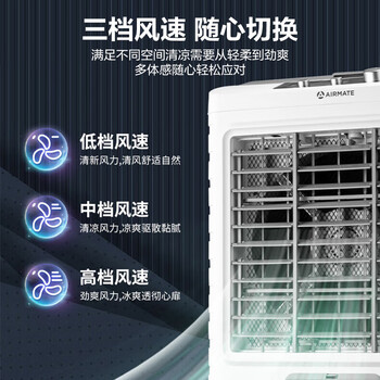 艾美特（AIRMATE）冷风扇空调扇制冷风机商用工业电冷风扇立式工厂网吧车间可移动水冷扇50L超大面积降温水冷机 X17