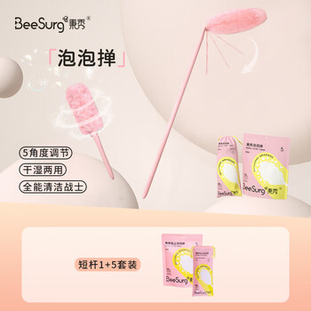 秉秀泡泡掸仿生吸附静电除尘掸抗菌清洁除尘神器可水洗短杆1+5套装