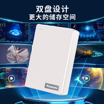 纽曼（Newsmy）1TB 移动硬盘机械 双盘备份 清风Plus系列 USB3.0 2.5英寸 清新白 海量存储 手机连接 格纹设计