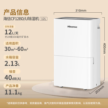 海信除湿机12L/天除湿量 回南天家用抽湿机地下室 轻音卧室净化干衣抽湿器去湿防潮 宿舍除湿神器除潮