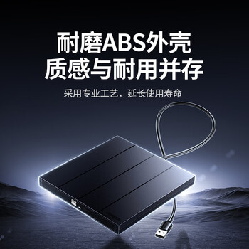 绿联USB外置移动光驱刻录机8倍速读刻一体 适用笔记本电脑外接DVD/CD光盘高速播放便携碟片读取器65701
