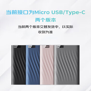 联想（Lenovo）1TB移动硬盘 USB3.0接口 2.5英寸机械硬盘 高速传输 多系统兼容 F309 Lite 锆石粉