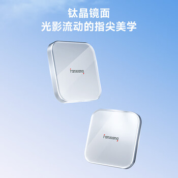 梵想（FANXIANG）2TB 磁吸移动固态硬盘（PSSD）手机直连 USB3.2高速读取2000MB/S 超薄便携外接硬盘 PS2005