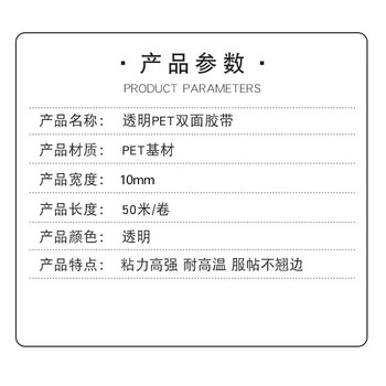 飞尔（FLYER）透明PET双面胶带 无痕耐高温钻石画薄膜双面胶带【10mm宽×50m长】两卷起批