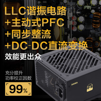 先马（SAMA）平头哥G650W ATX3台式电脑电源 80PLUS金牌认证/全模组/压纹线材/大单路12V/7年质保/支持5060Ti
