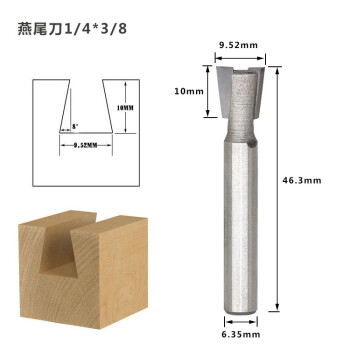 燕尾刀槽铣铣刀木工铣刀具修边机刀头雕刻机锣刀子口荀刀 1/4*3/8